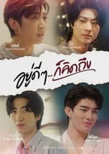 Poster for Suddenly, I Miss You