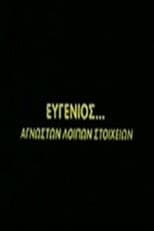 Poster for Eugenios... other details unknown