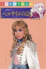 Poster for The Rose of Versailles: Oscar and Andre