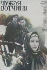 Poster for The Alienated Motherland