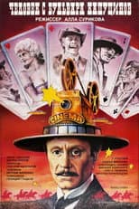 Poster for A Man from the Boulevard des Capucines
