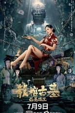 Poster for Tomb of the Dragon Coffin: The Wolf King of Western Xia