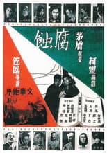 Poster for Fu Shi