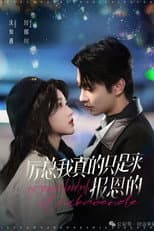 Poster for Mr. Li, I Really Just Came Here to Repay the Favor