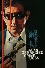 Poster for Japan Organized Crime Boss