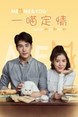 Poster for Meo, Me & You