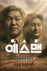 Poster for Yes Man