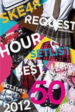 Poster for SKE48 Request Hour Setlist Best 50 2012