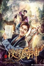 Poster for The Secret of the Dragon Shrimp
