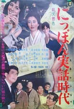 Poster for Sensation Seekers