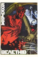 Poster for The Struggle of the Giants