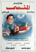 Poster for The Forgotten