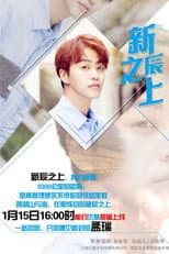 Poster for New Zealand to Shanghai
