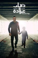 Poster for Going and Coming Back