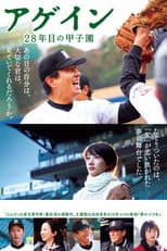 Poster for Again