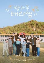 Poster for Season 1