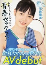 Poster for Fresh Face 20 Years Old. She’s Good At Both Badminton And Getting Lewd! Beautiful Girl Makes Her AV Debut. Hina Kae