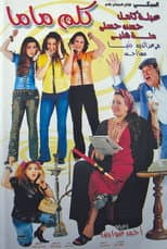 Poster for Talk To Mum