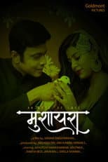 Poster for Mushaira