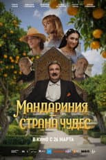 Poster for Mandarinia is a Wonderland