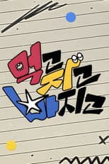 Poster for Eat Sleep EN Dive