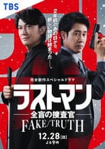 Poster for Last Man  FAKE/TRUTH