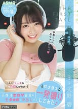 Poster for THE FIRST TAKE I Want To Become A Sexy Voice Actress! She Took On This Babymaking, Erotic And Grotesque Script And Redubbed All The Dialogue In One Continuous Take, Filled With Raw Cocks And Creampie Sex Aoi Amano