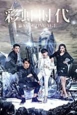 Poster for Rainbow Age