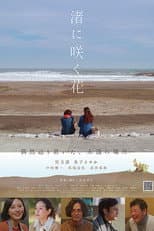 Poster for Flowers Blooming on the Shore