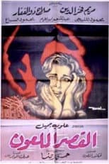 Poster for The Cursed Palace