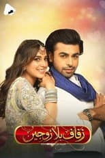 Poster for Suno Chanda
