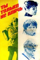 Poster for Just Don't Cry