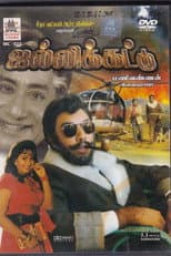 Poster for Jallikkattu