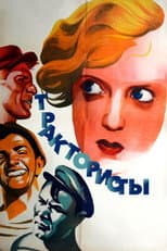 Poster for Tractor Drivers