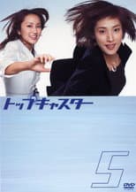 Poster for Top Caster