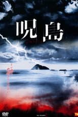 Poster for Jutou