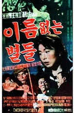 Poster for Nameless Stars