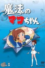 Poster for Magical Mako