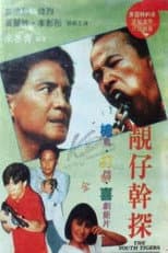 Poster for The Youth Tigers