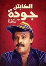 Poster for Captain Gouda