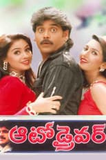Poster for Auto Driver