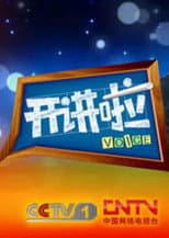 Poster for Season 1