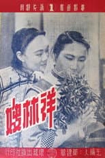 Poster for New Year Sacrifice