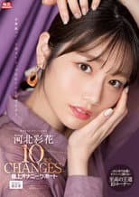 Poster for Saika Kawakita’s 10 Transformations – The Ultimate Masturbation Support