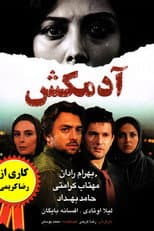 Poster for The Killer