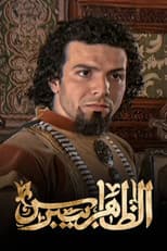 Poster for Al Zahir Baybars