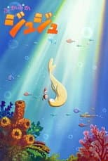 Poster for Dudu the Floatie