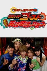 Poster for Kamen Rider Ghost: Truth! The Secret of the Heroic Eyecons!