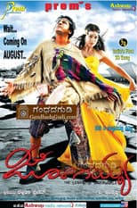 Poster for Jogayya