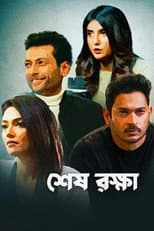 Poster for Shesh Rokkha